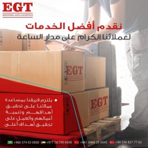 10 الخدمات اللوجستية