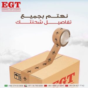 13 الخدمات اللوجستية