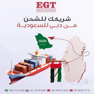 18 شركة شحن في الإمارات