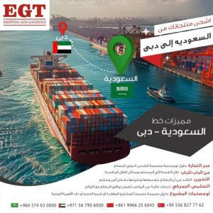 22 شركة شحن في الإمارات