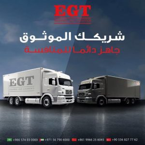 WhatsApp Image 2025-12-08 at 5.35.45 PM (1) شركة شحن في الإمارات