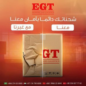 WhatsApp Image 2025-12-08 at 5.35.47 PM (1) شركة شحن في الإمارات