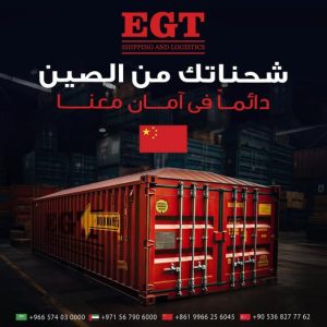WhatsApp Image 2025-12-08 at 5.35.52 PM (1) شركة شحن في الإمارات