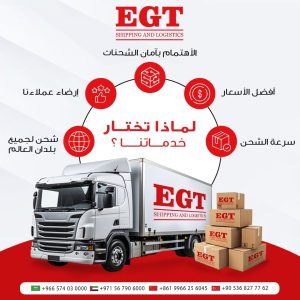 WhatsApp Image 2025-12-08 at 5.35.52 PM شركة شحن في الإمارات