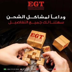 WhatsApp Image 2025-12-08 at 5.35.57 PM (1) شركة شحن في الإمارات