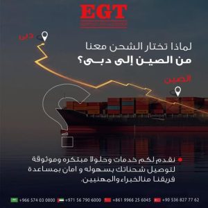 WhatsApp Image 2025-12-08 at 5.35.58 PM شركة شحن في الإمارات