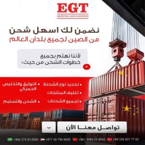 WhatsApp Image 2025-12-08 at 5.36.00 PM (1) شركة شحن في الإمارات