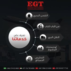 WhatsApp Image 2025-12-08 at 5.36.01 PM (1) شركة شحن في الإمارات