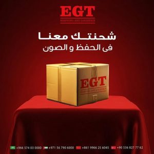 WhatsApp Image 2025-12-08 at 5.36.06 PM (1) شركة شحن في الإمارات